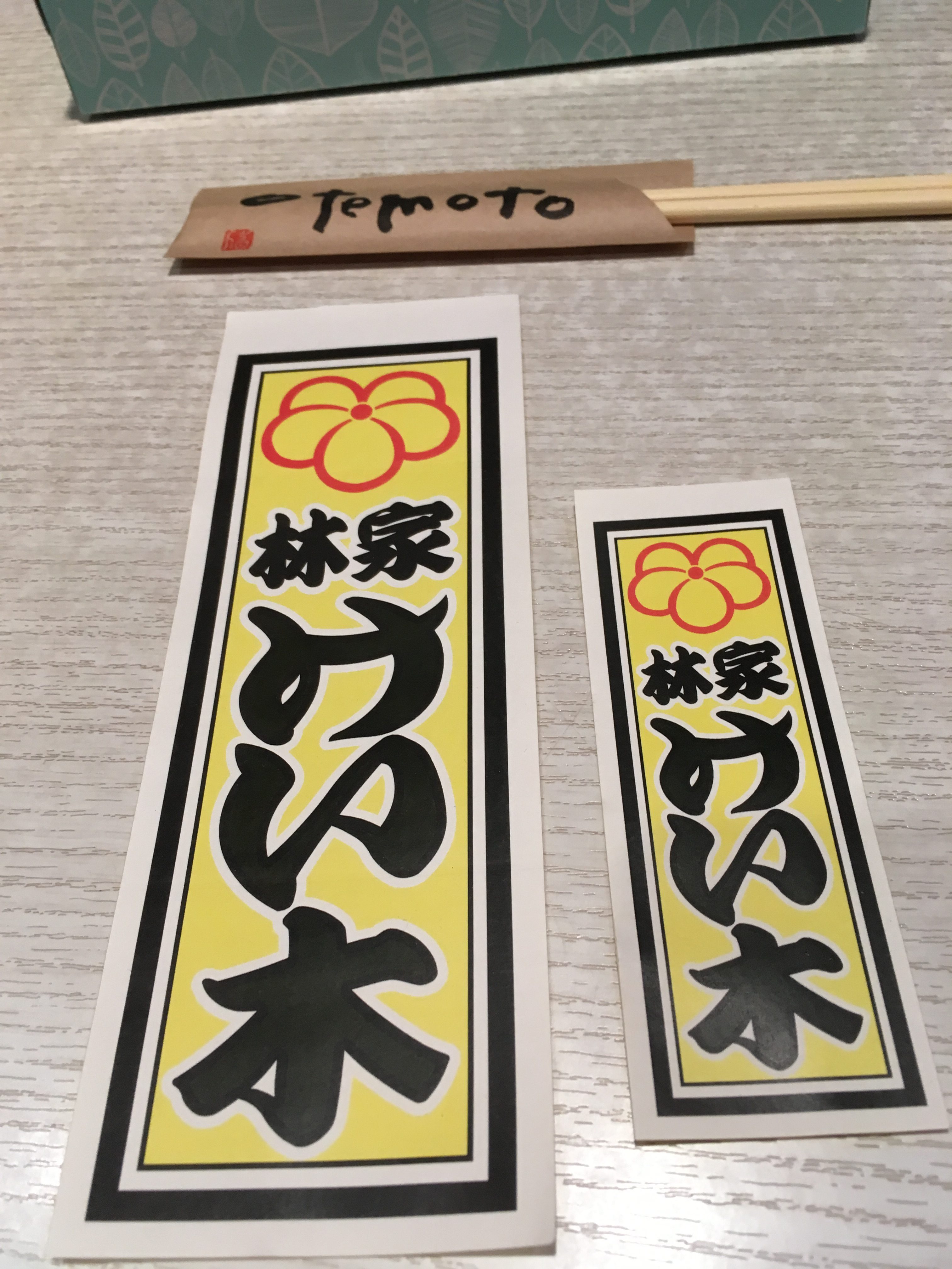 林家けい木さんのステッカー頂きました 理容おおぜき 寄居町 小川町 美里町 嵐山町 長瀞町 皆野町 スキンフェード 濡れパンができる店